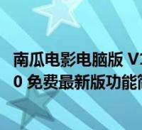 龙淑芬什么梗